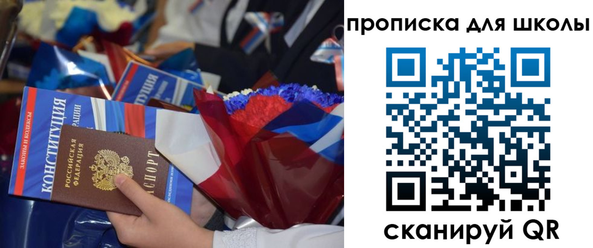 прописка гарантия в Великих Луках