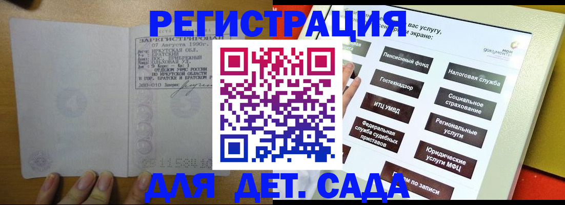 временная регистрация законно в Великих Луках
