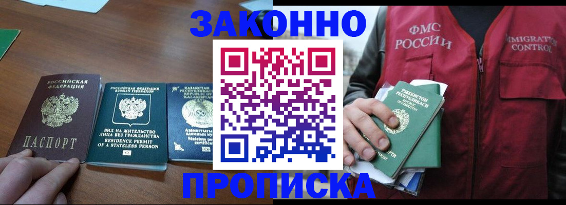 временная регистрация гарантия в Великих Луках