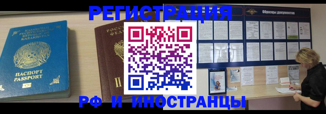 временная регистрация в Великих Луках