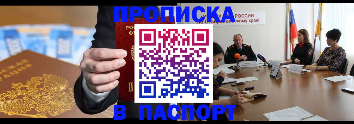 временная регистрация поиск в Великих Луках