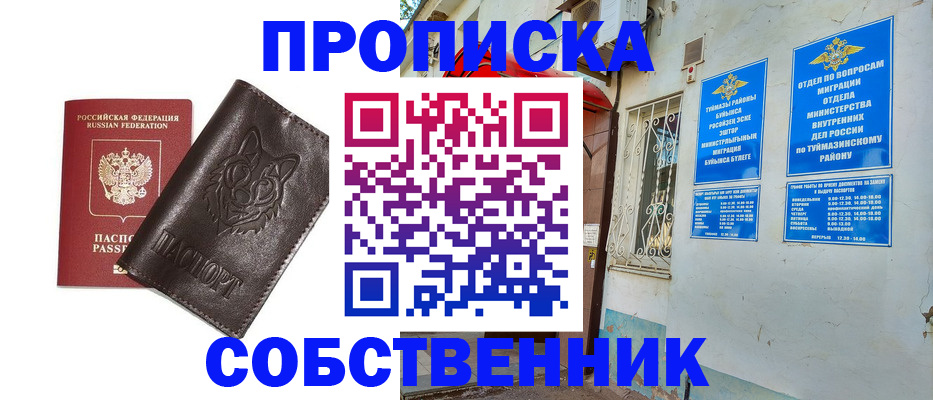 прописка гарантия в Великих Луках