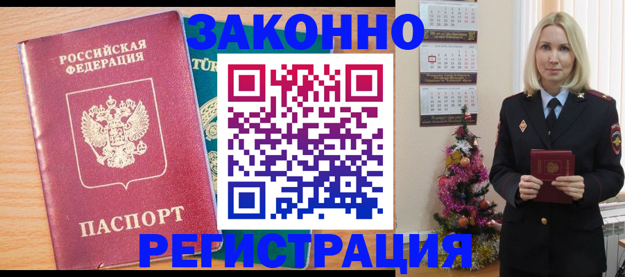 прописка в квартире в Великих Луках