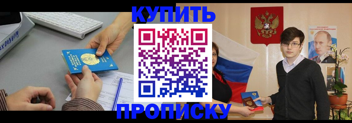 временная регистрация собственник в Великих Луках