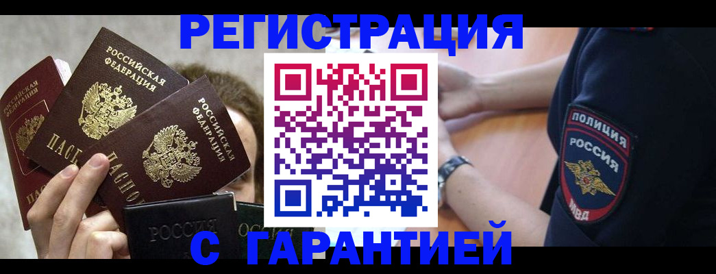 миграционный учет в Великих Луках