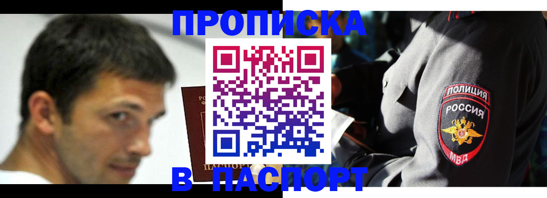 временная регистрация в квартире в Великих Луках