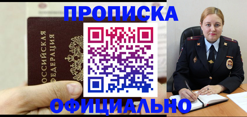 временная регистрация в квартире в Великих Луках